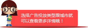 更多曝光，优质效果，价格更低