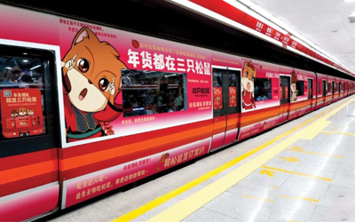 北京地铁车身广告