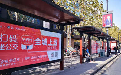 杭州公交广告投放介绍