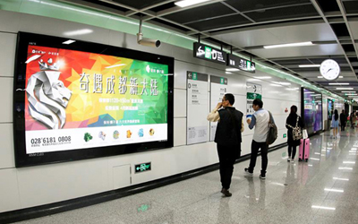 成都地铁灯箱广告投放价格介绍