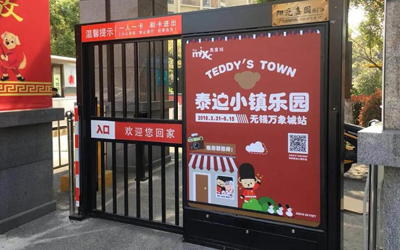 小区门禁广告投放介绍